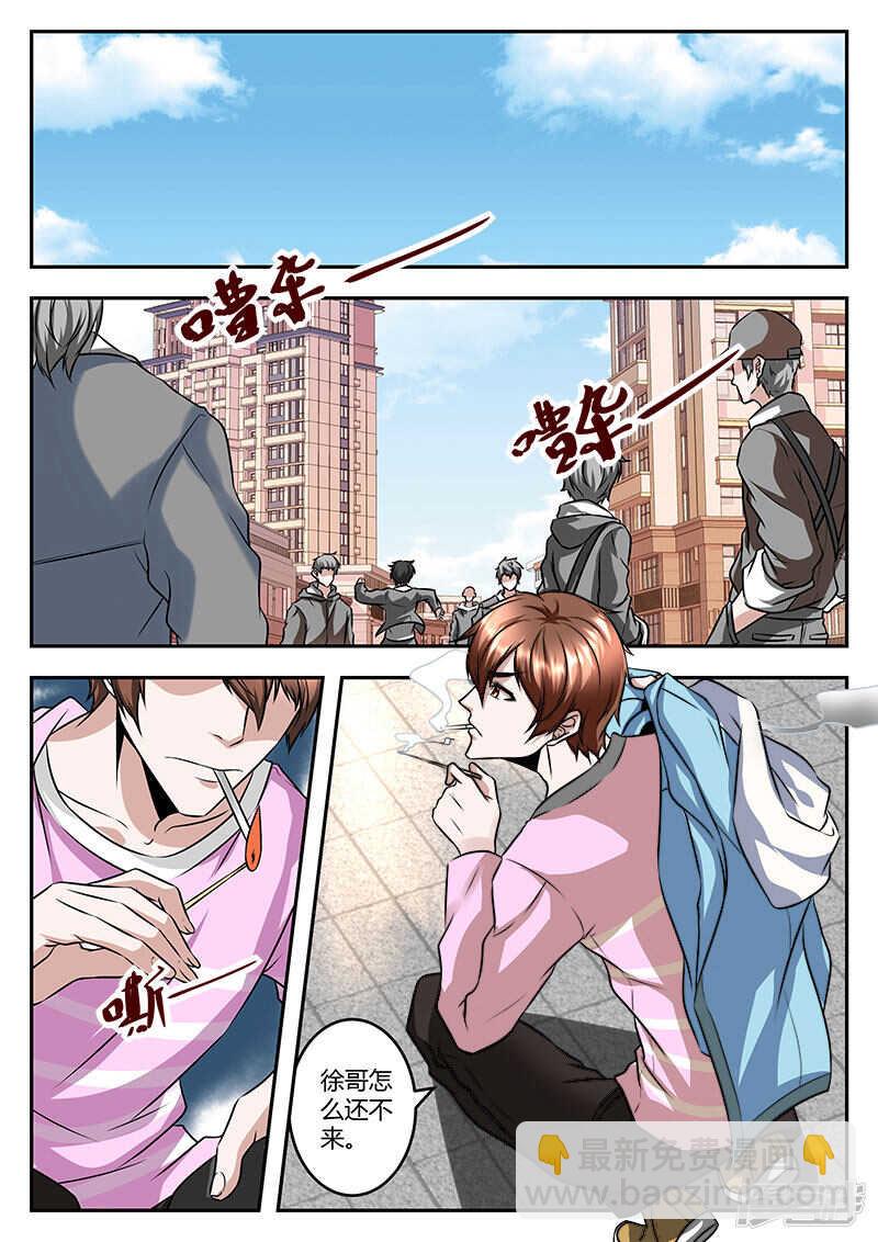🍲最强枭雄系统 校园约架？ 第3页