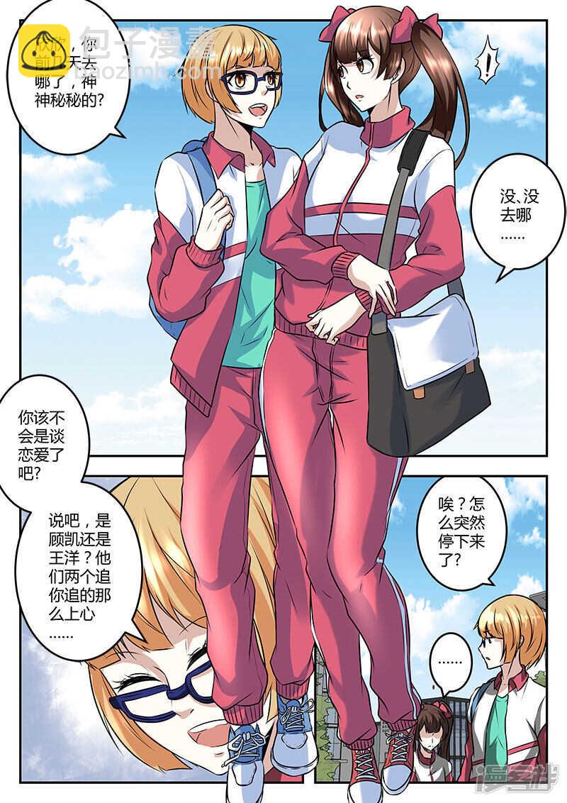 🍲最强枭雄系统 校园约架？ 第7页