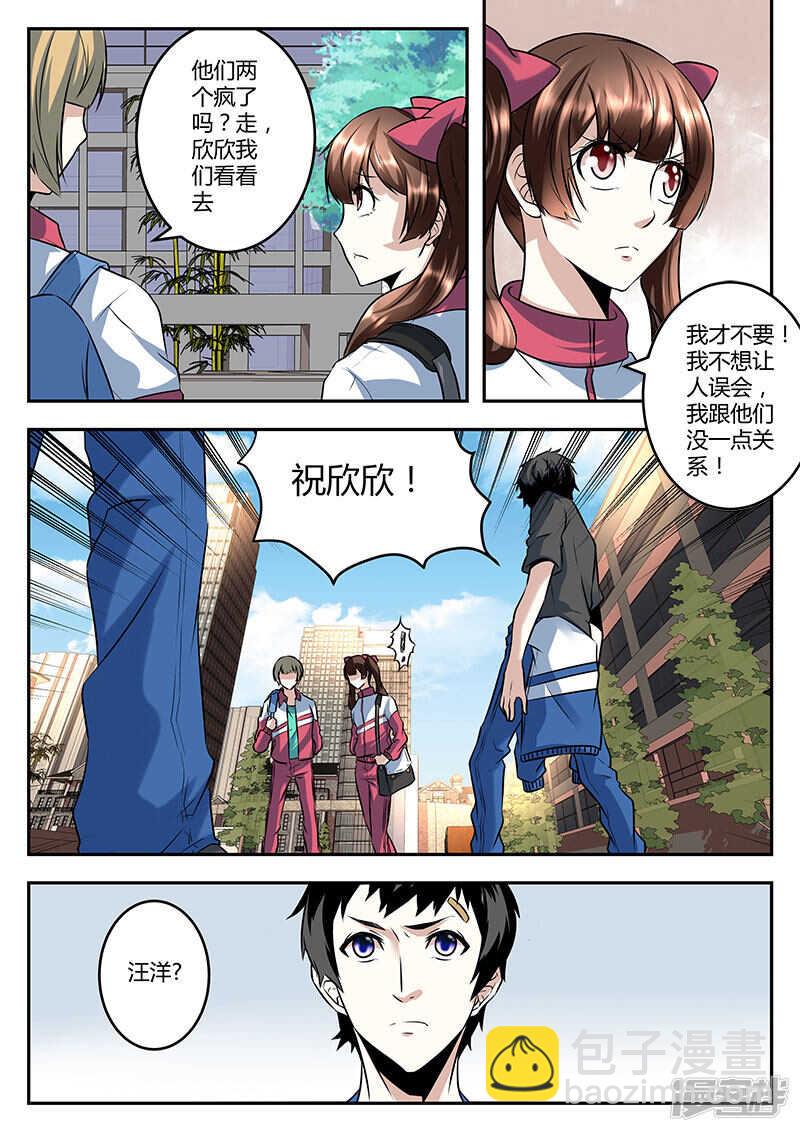 🍲最强枭雄系统 校园约架？ 第9页