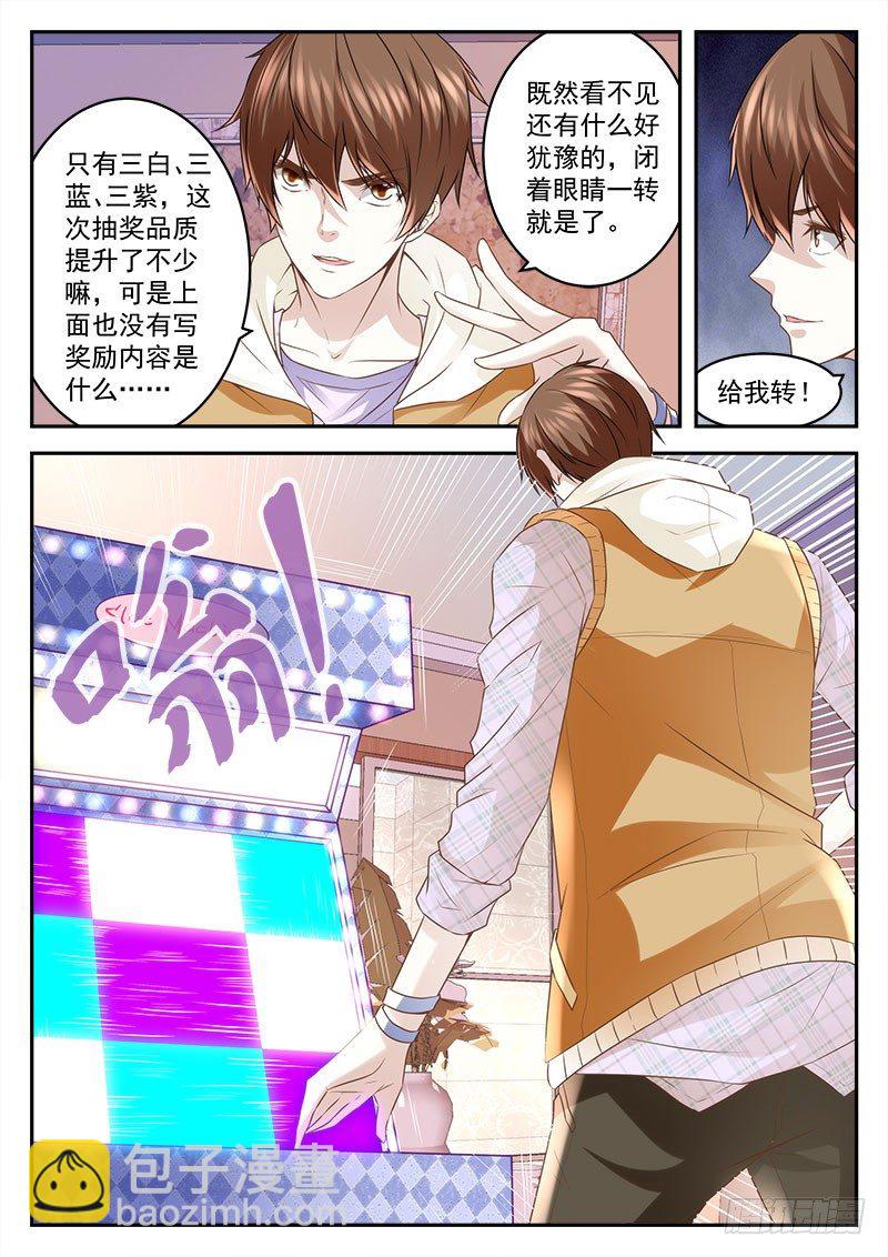 🍲最强枭雄系统 我是宗师？ 第10页