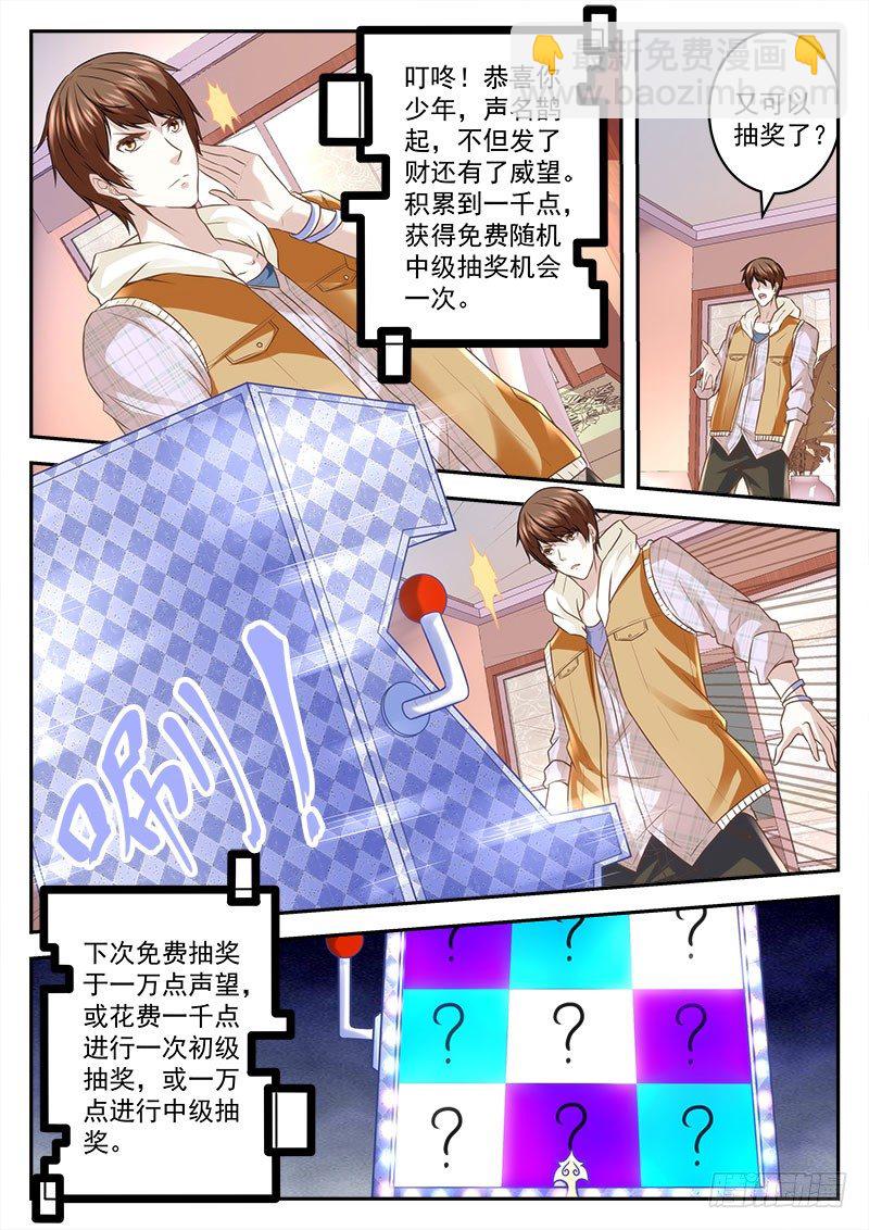 🍲最强枭雄系统 我是宗师？ 第9页