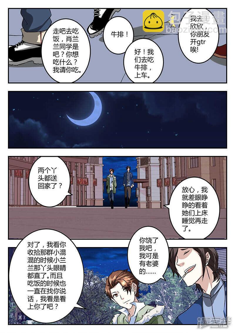 🍲最强枭雄系统 小鬼，来单挑啊~ 第10页