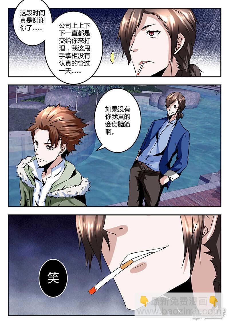 🍲最强枭雄系统 小鬼，来单挑啊~ 第11页