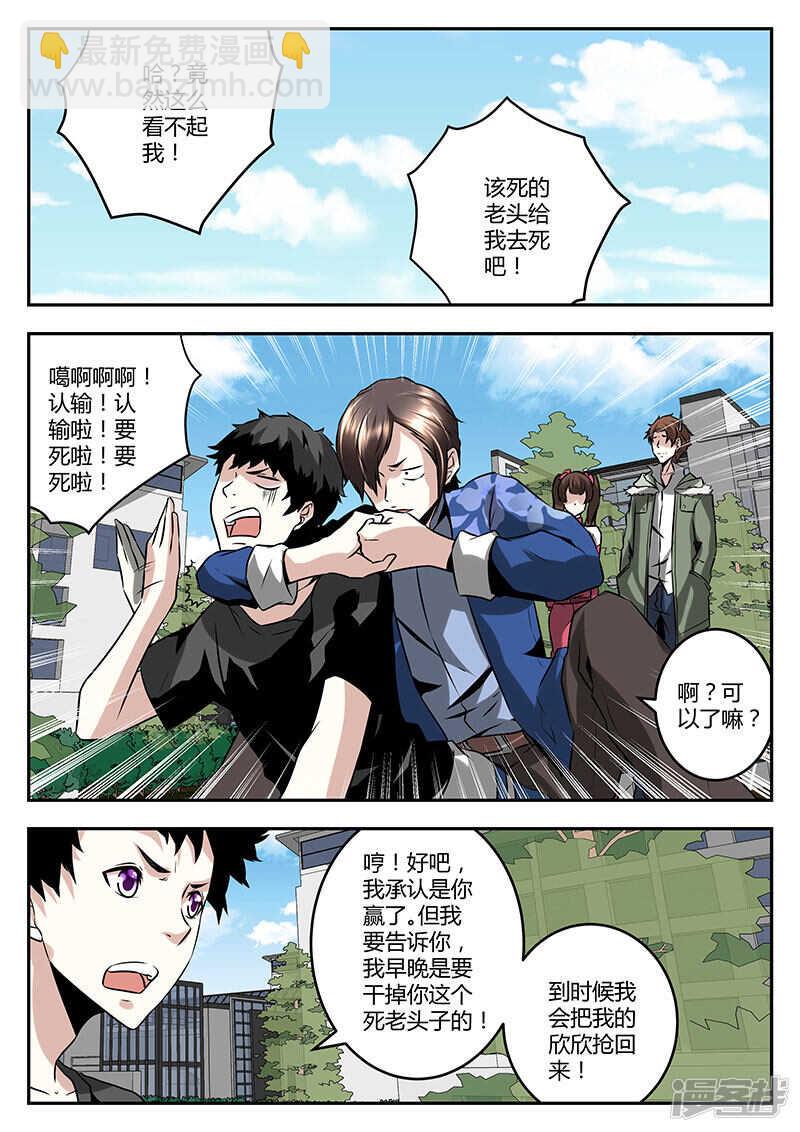 🍲最强枭雄系统 小鬼，来单挑啊~ 第7页