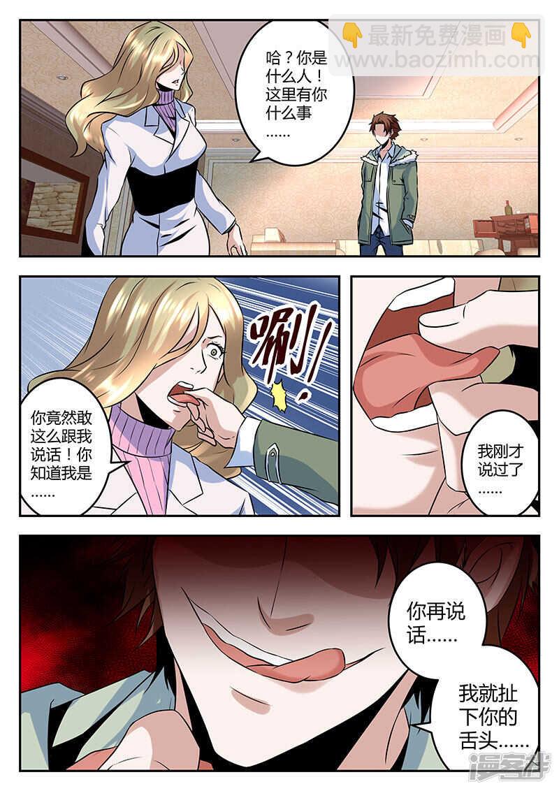 🍲最强枭雄系统 扯了你的舌头！ 第10页