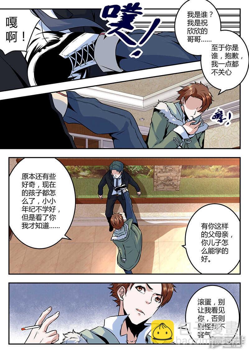 🍲最强枭雄系统 扯了你的舌头！ 第12页