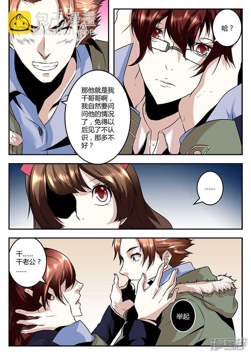 🍲最强枭雄系统 干老公！？ 第10页