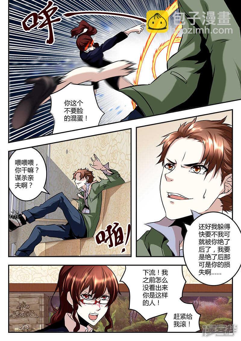 🍲最强枭雄系统 干老公！？ 第11页