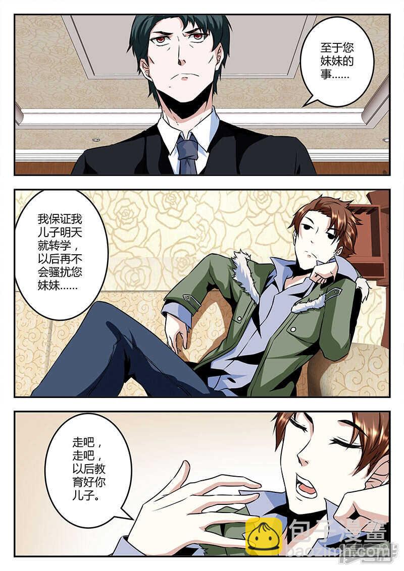 🍲最强枭雄系统 干老公！？ 第3页