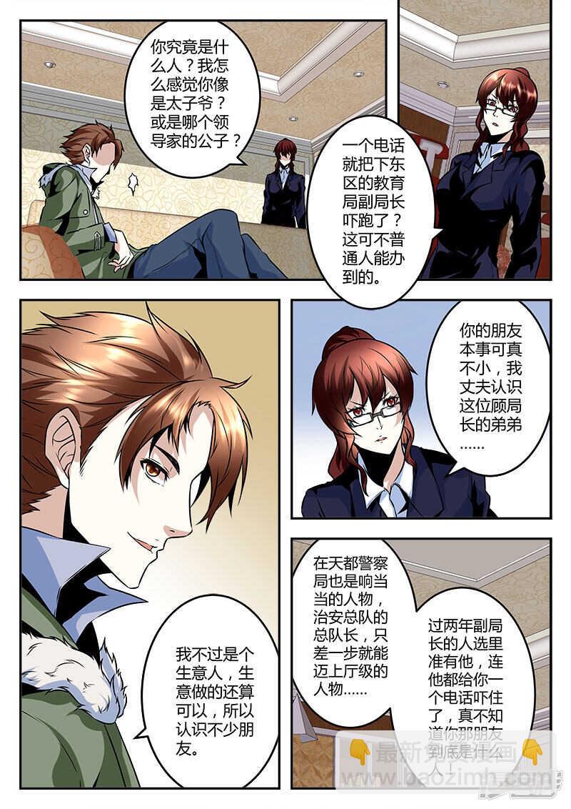 🍲最强枭雄系统 干老公！？ 第7页