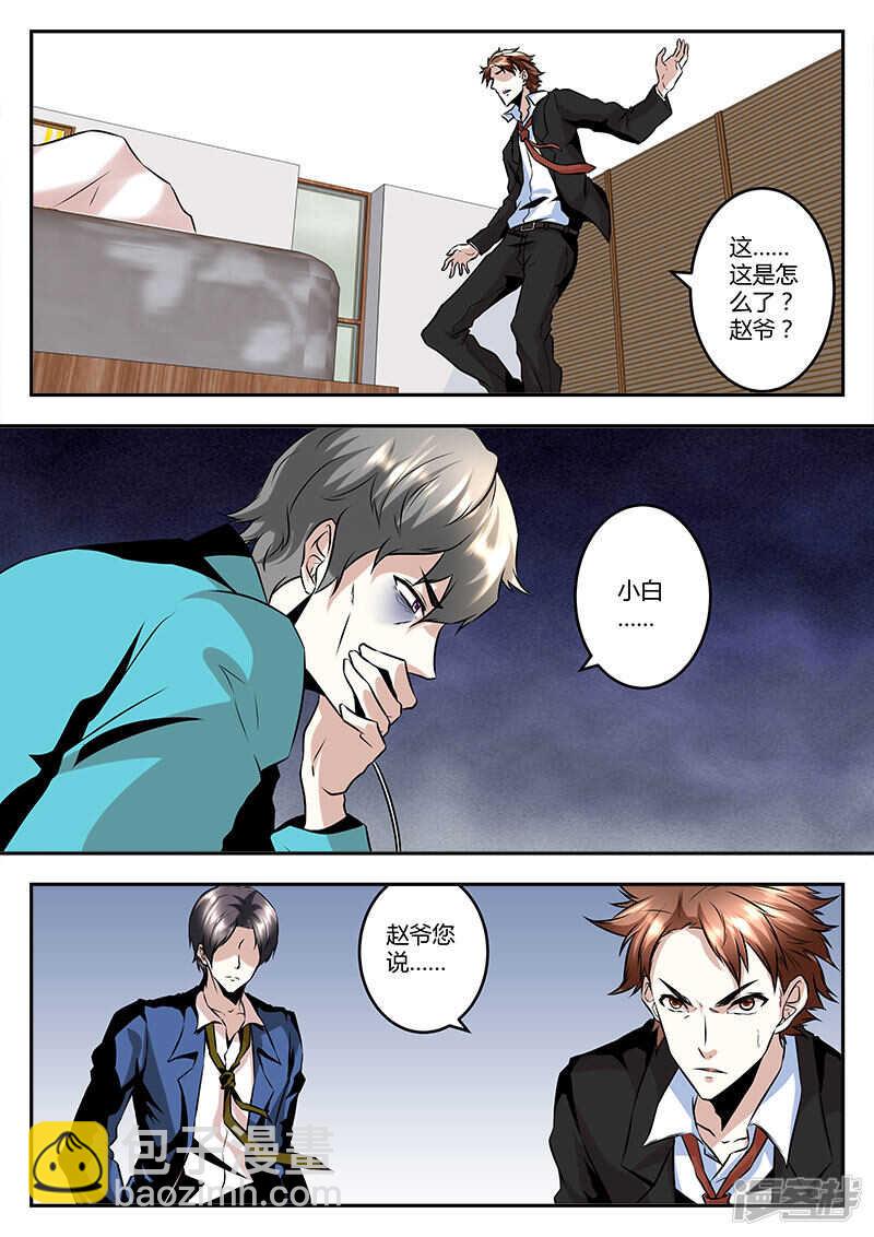 🍲最强枭雄系统 濒死之人！ 第11页