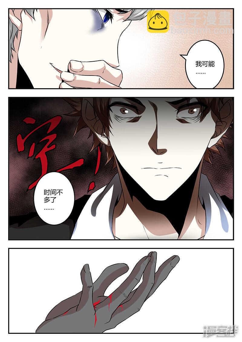 🍲最强枭雄系统 濒死之人！ 第12页