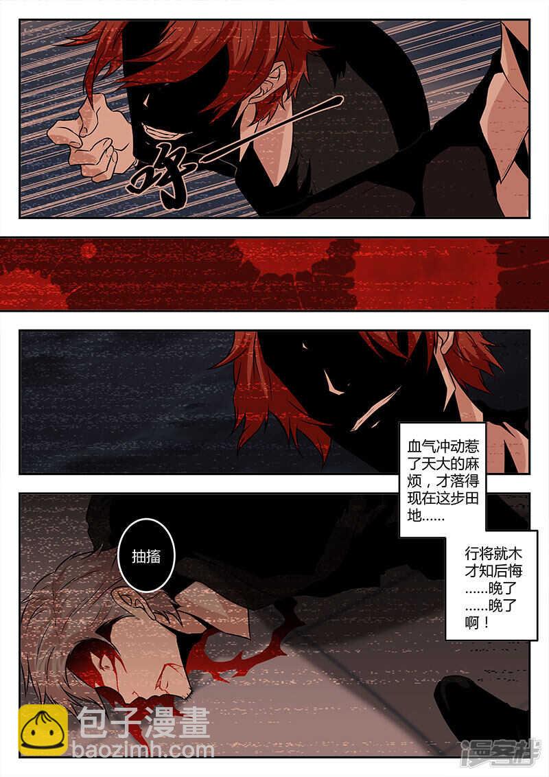 🍲最强枭雄系统 惹不起的人 第12页