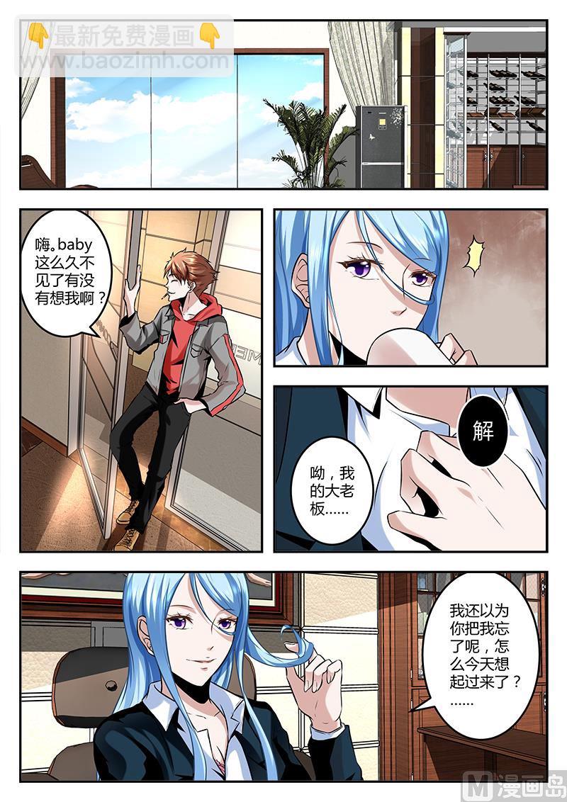 🍲最强枭雄系统 众生续命丹！ 第10页