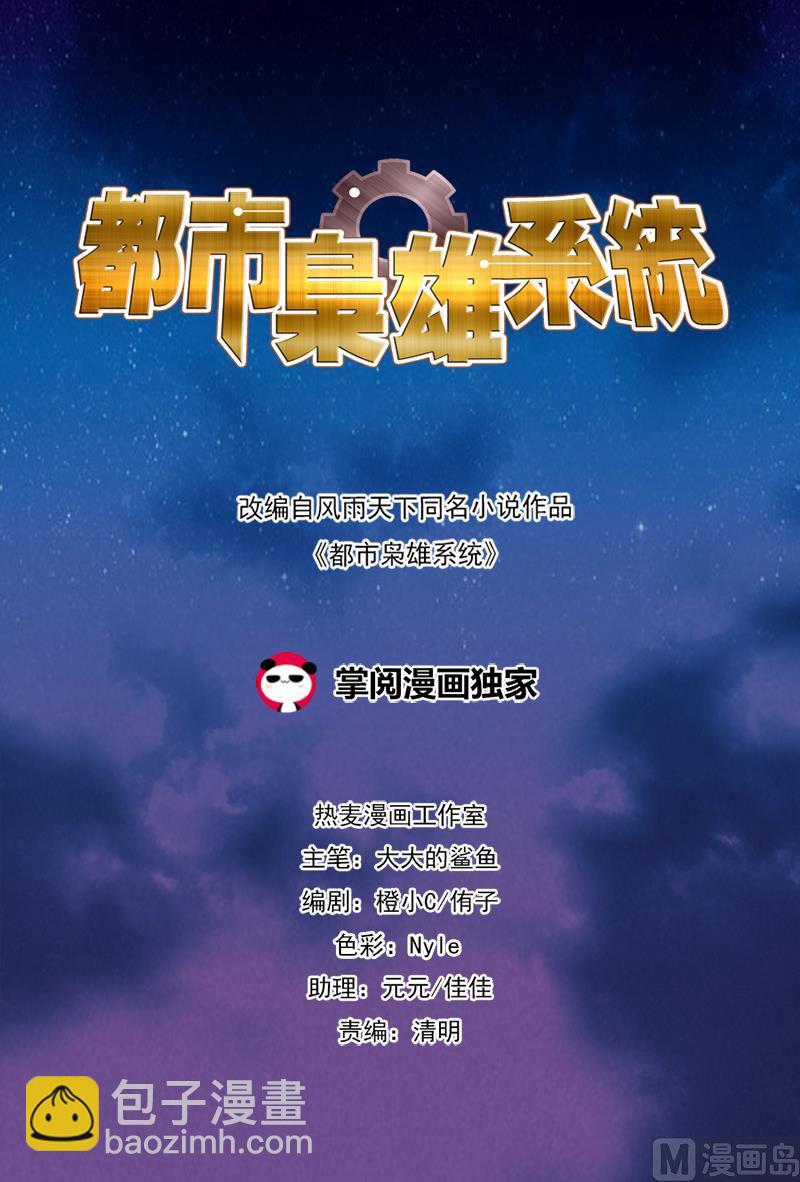 🍲最强枭雄系统 众生续命丹！ 第2页