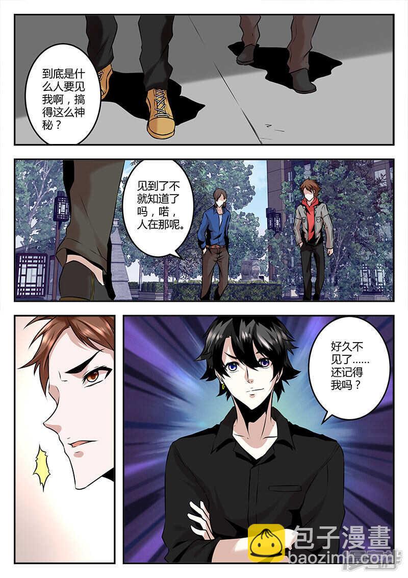 🍲最强枭雄系统 江白帝国集团！ 第12页