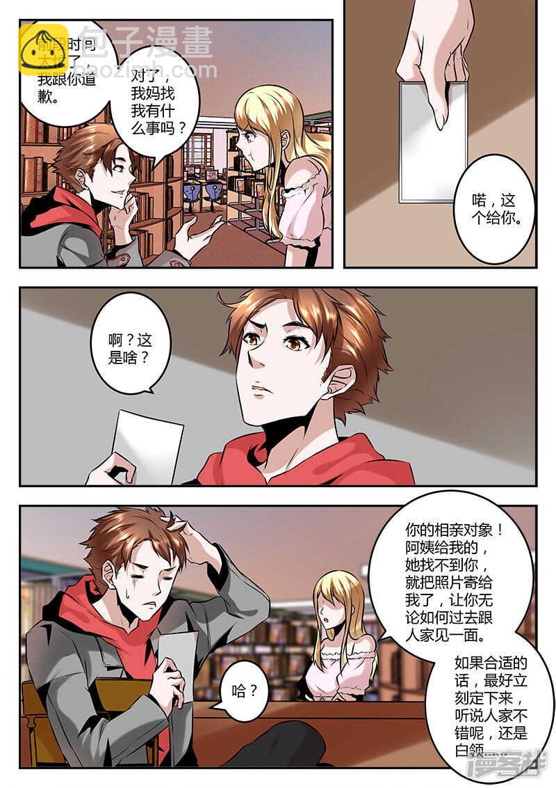 🍲最强枭雄系统 江白帝国集团！ 第7页