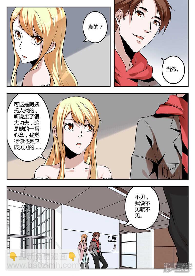 🍲最强枭雄系统 江白帝国集团！ 第9页