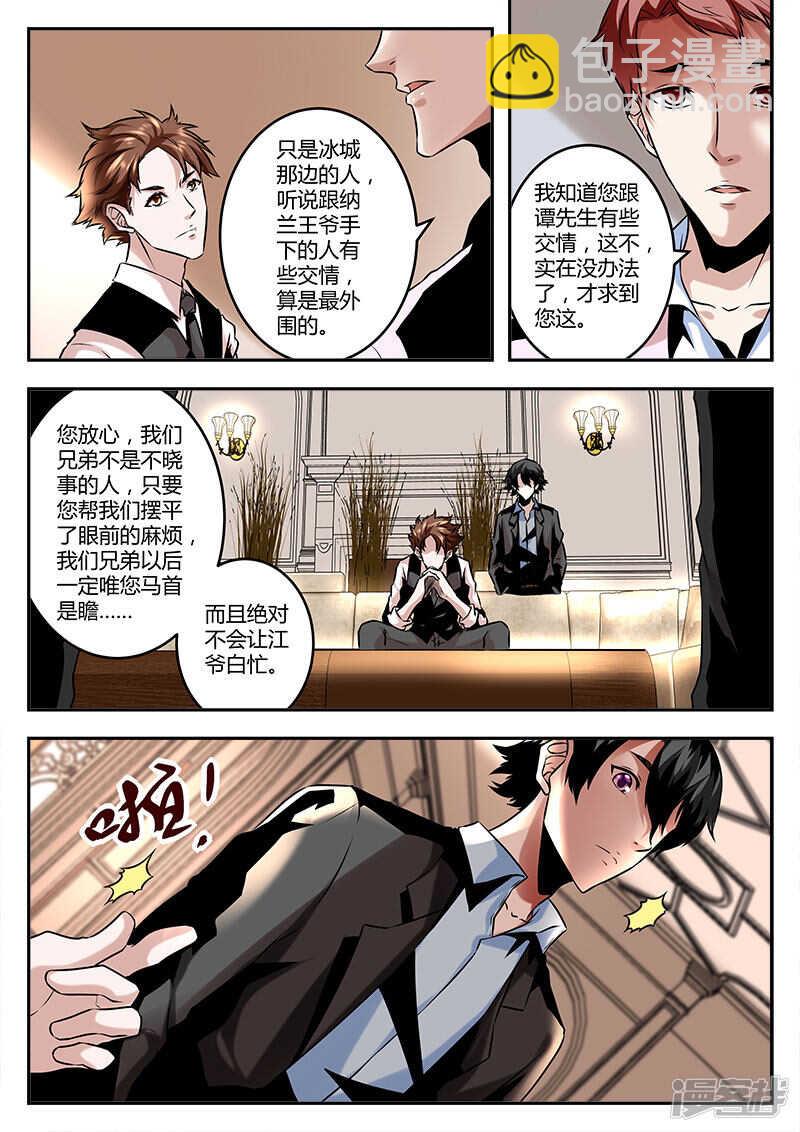 🍲最强枭雄系统 纳兰王爷的人？ 第10页