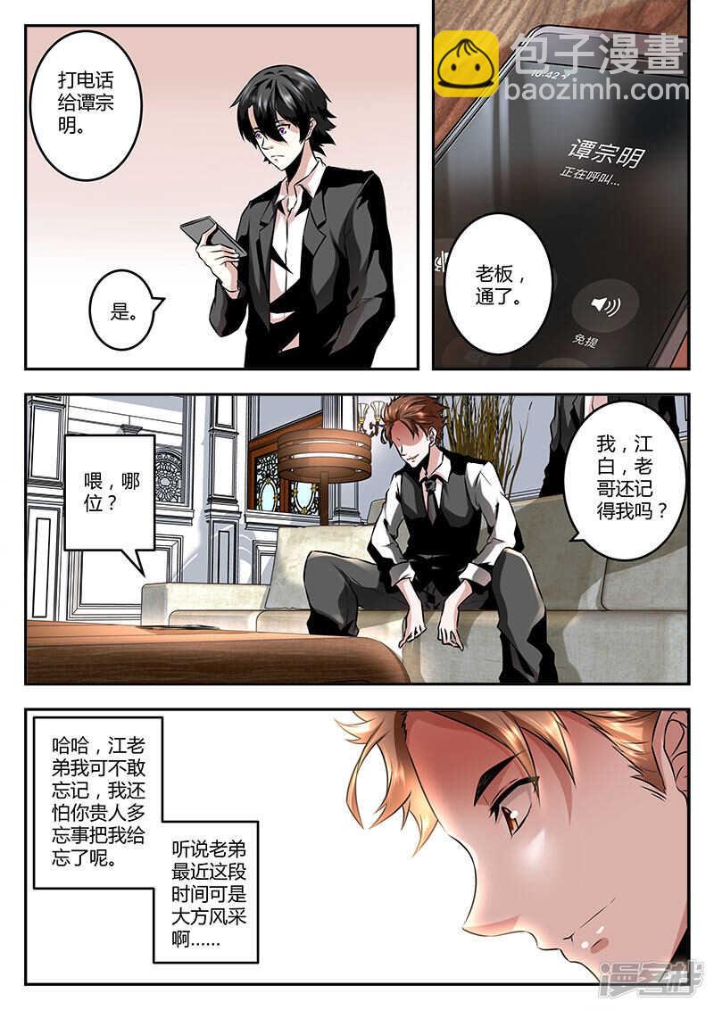 🍲最强枭雄系统 纳兰王爷的人？ 第11页