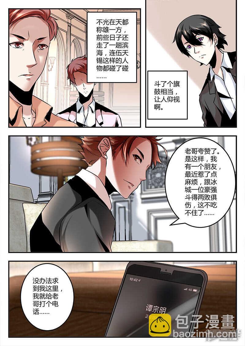 🍲最强枭雄系统 纳兰王爷的人？ 第12页