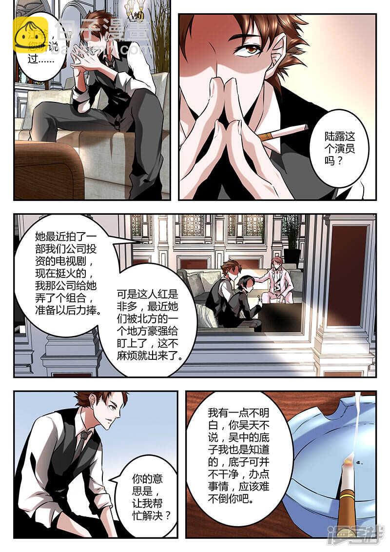 🍲最强枭雄系统 纳兰王爷的人？ 第6页