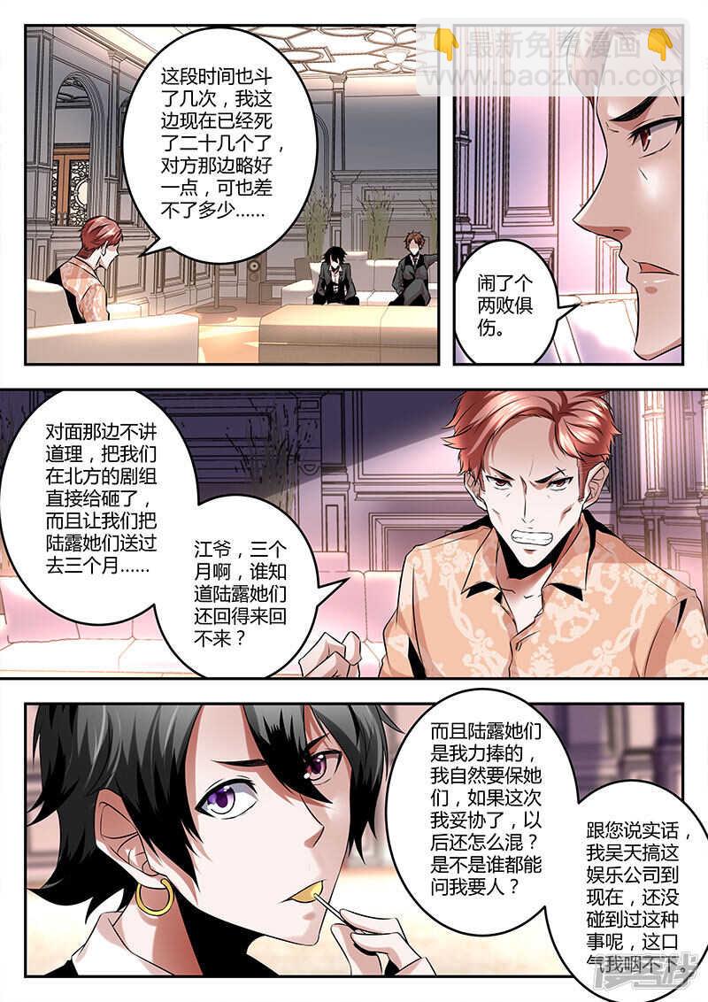 🍲最强枭雄系统 纳兰王爷的人？ 第7页