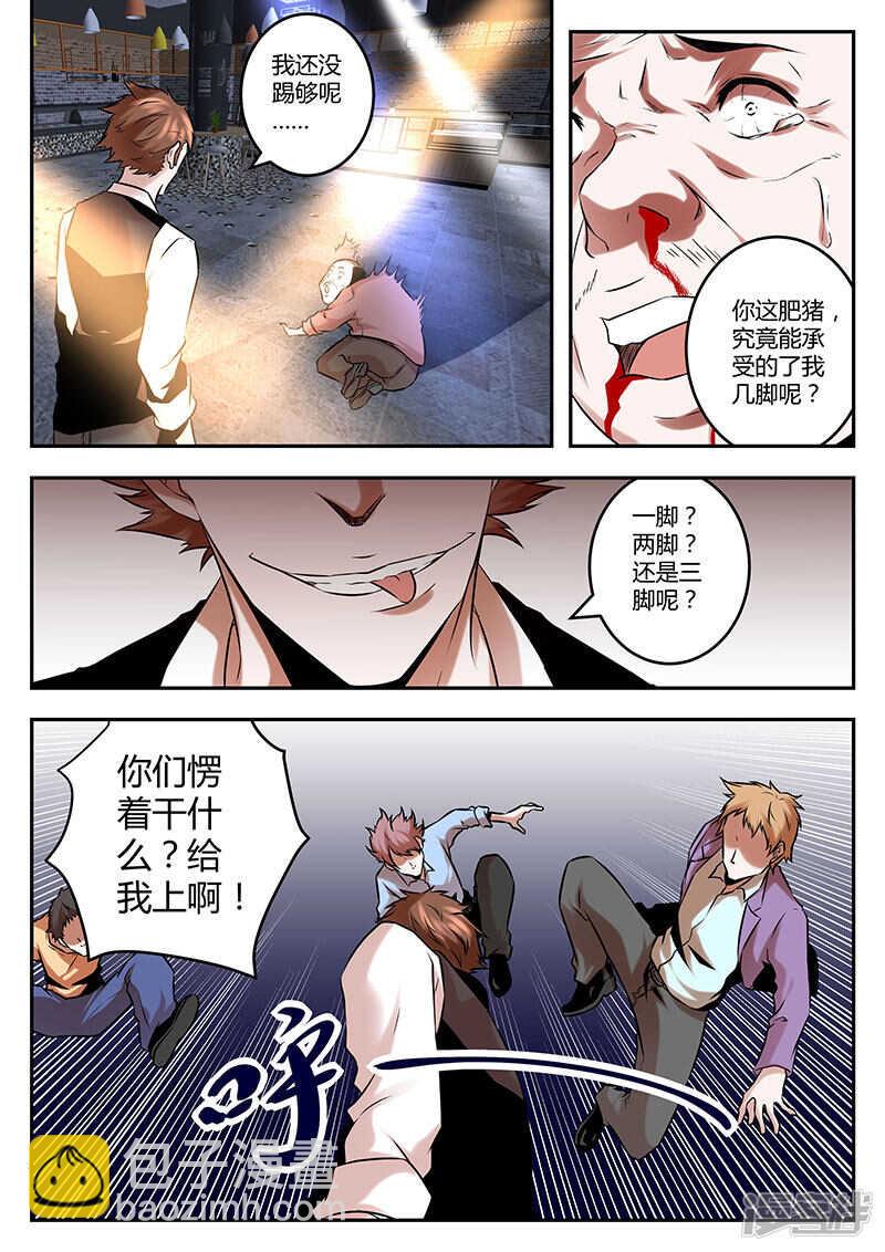 🍲最强枭雄系统 受的住我几脚？ 第10页