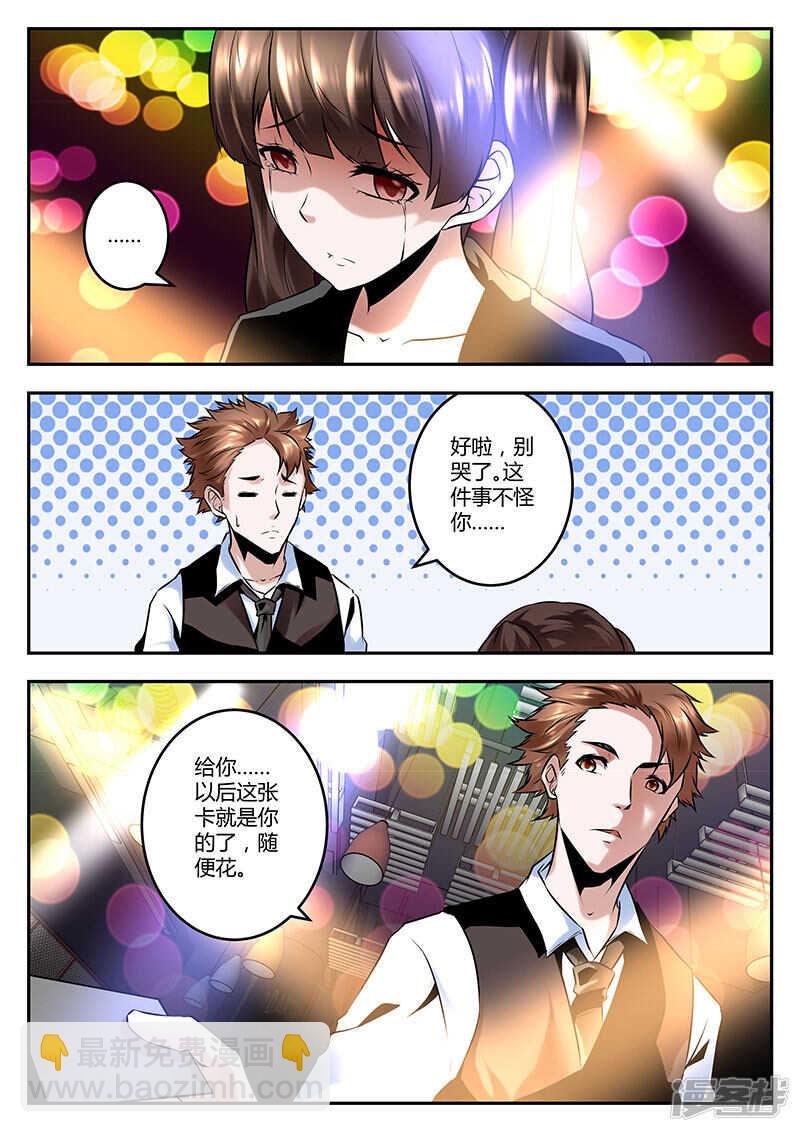 🍲最强枭雄系统 受的住我几脚？ 第5页