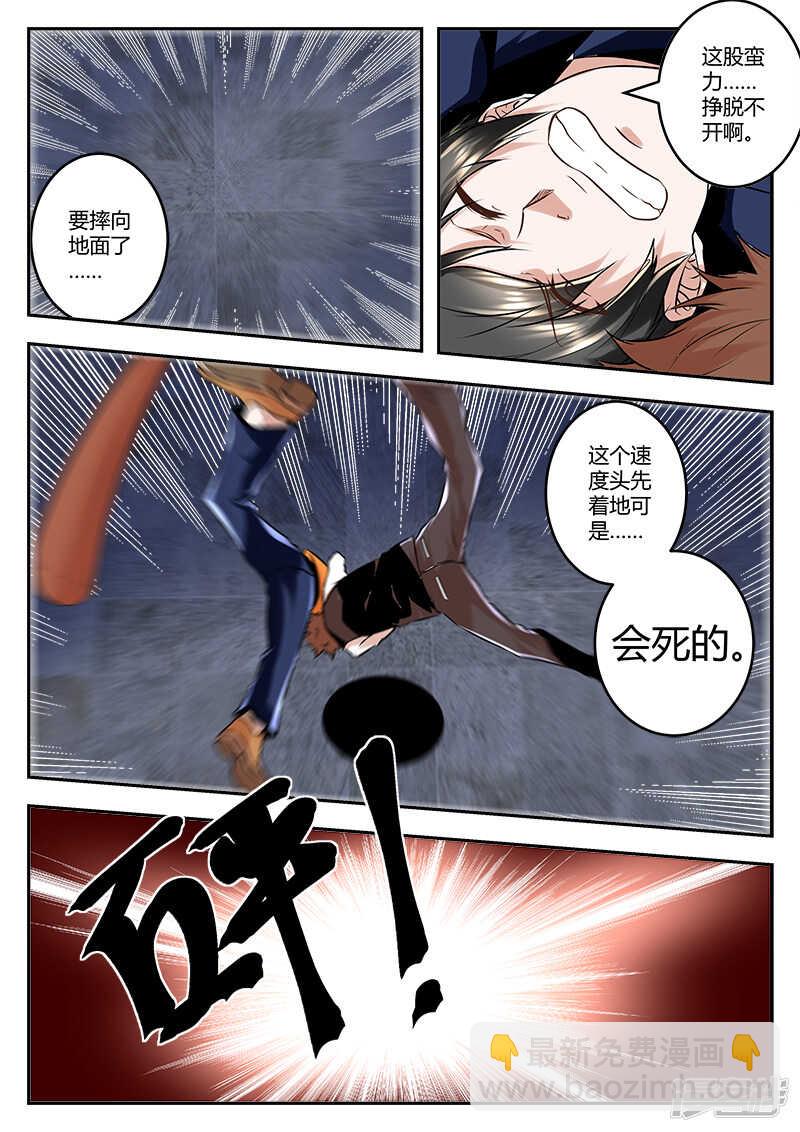 🍲最强枭雄系统 终于摆平 第10页