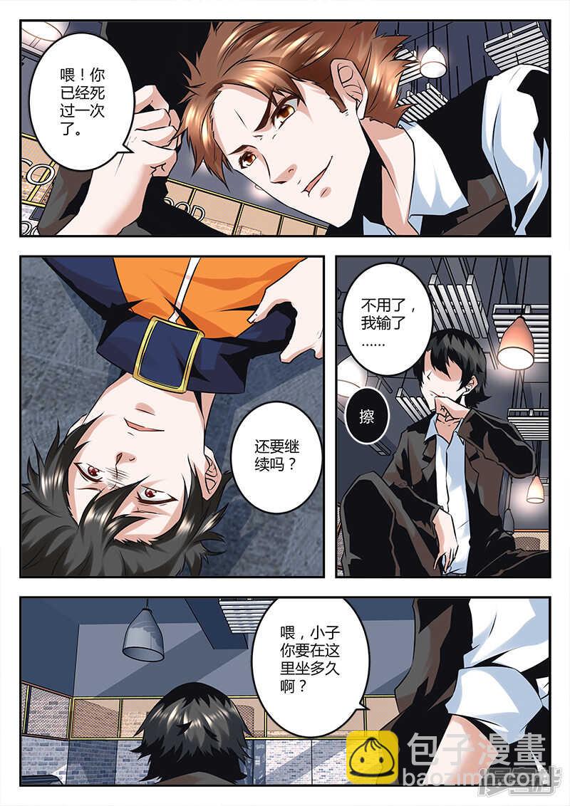 🍲最强枭雄系统 终于摆平 第12页