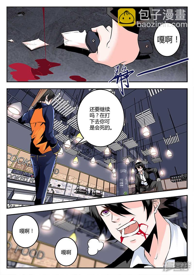 🍲最强枭雄系统 终于摆平 第3页
