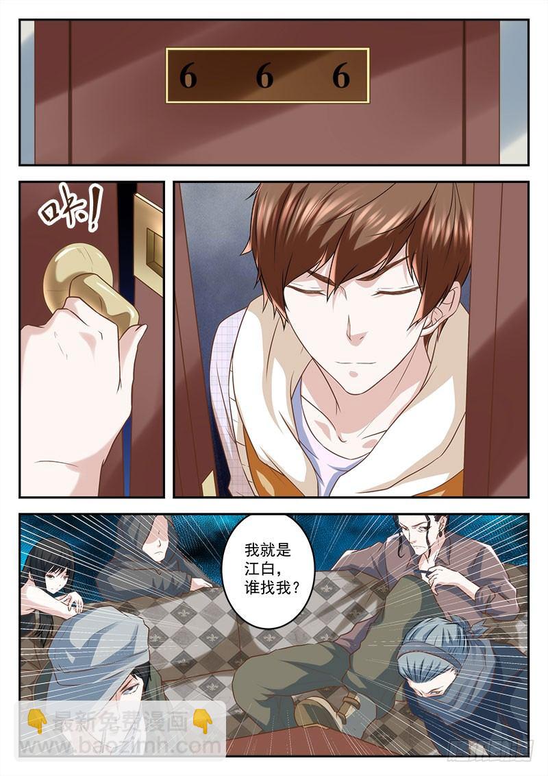 🍲最强枭雄系统 喜当男友 第12页
