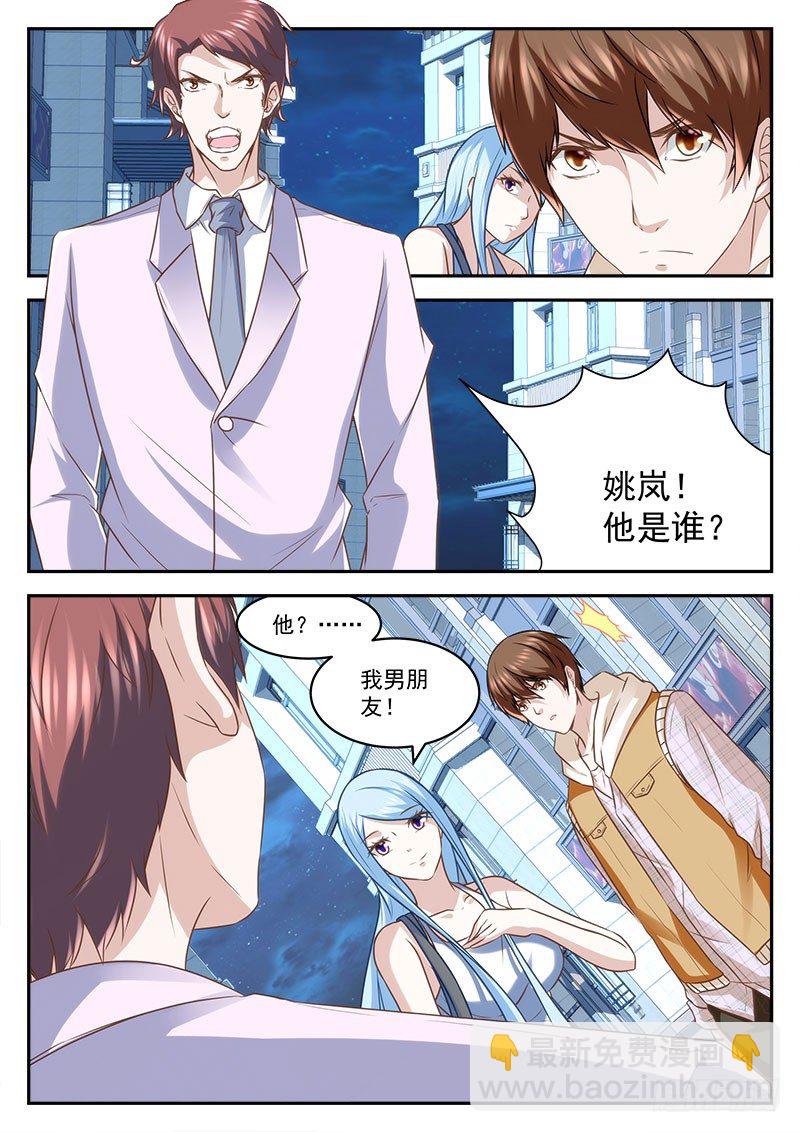 🍲最强枭雄系统 喜当男友 第3页