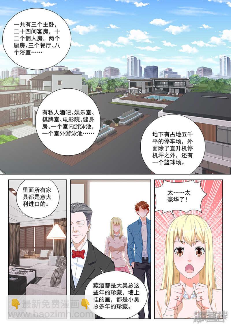 🍲最强枭雄系统 都是为了老婆准备的 第2页