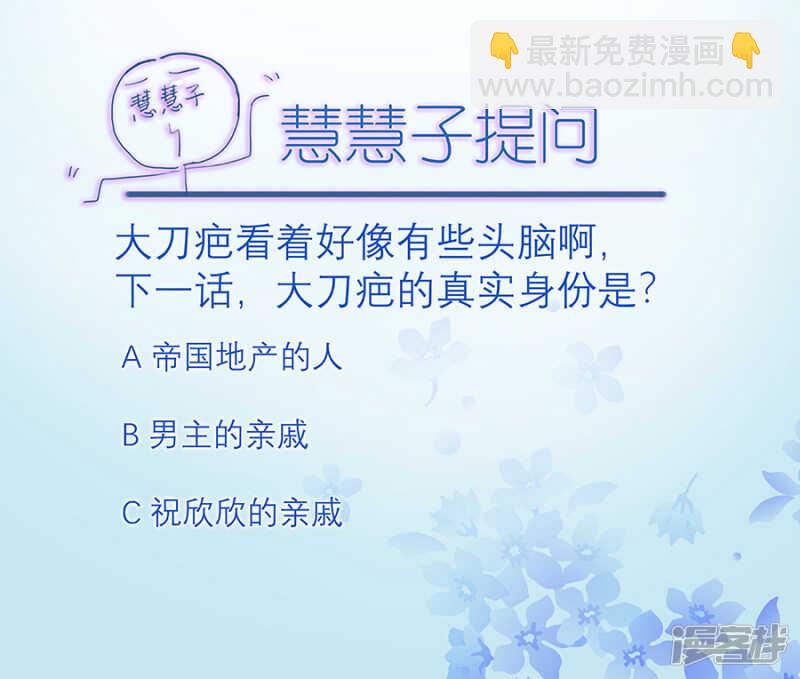 🍲最强枭雄系统 祝欣欣又被调戏 第10页