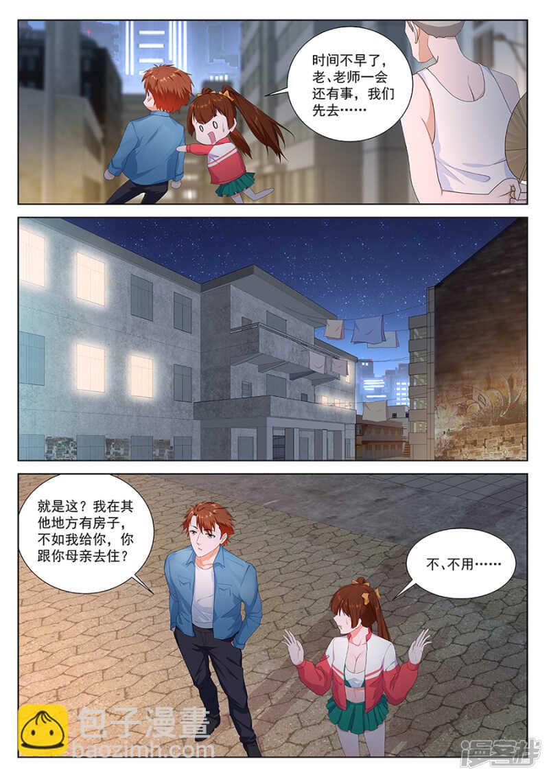 🍲最强枭雄系统 祝欣欣又被调戏 第4页