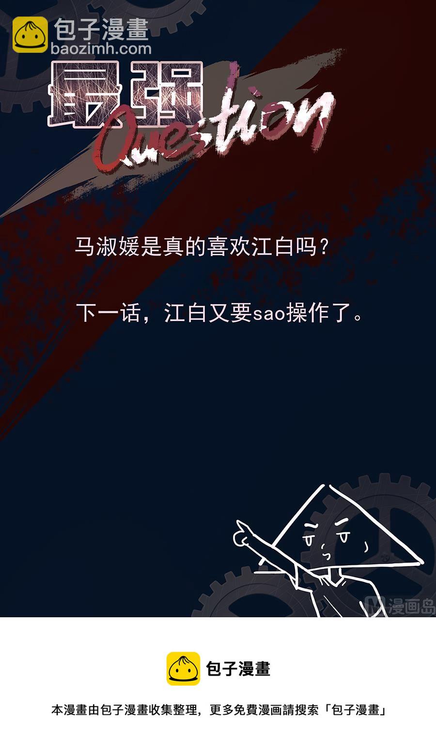 🍲最强枭雄系统 做大学教授？！ 第10页