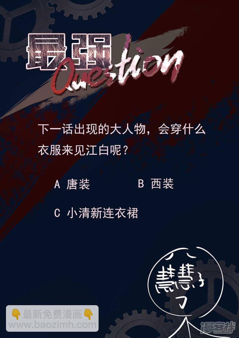 🍲最强枭雄系统 续命 第10页