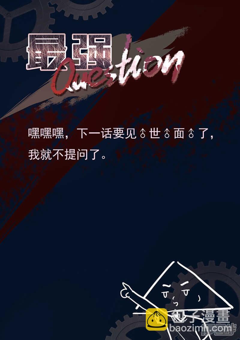 🍲最强枭雄系统 我被调戏了！ 第10页