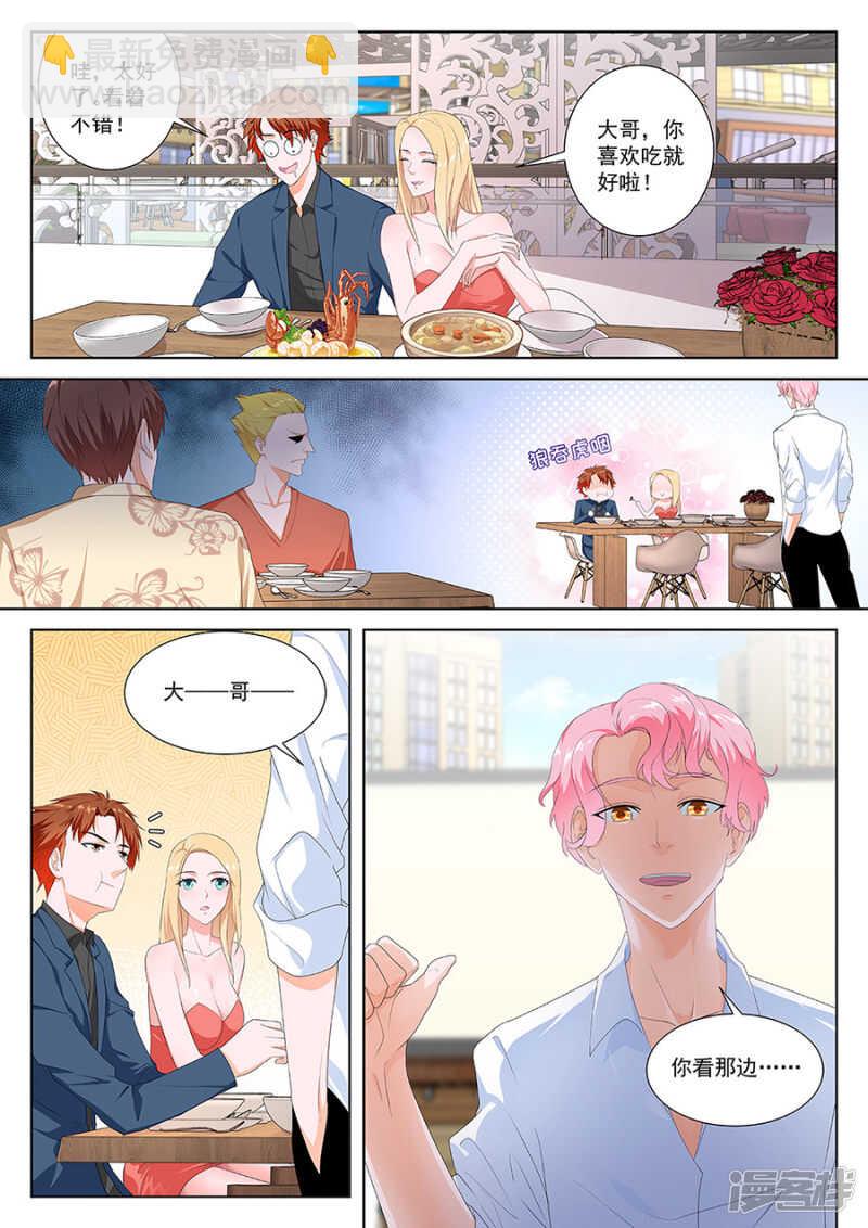 🍲最强枭雄系统 你也可以吃人家~ 第10页