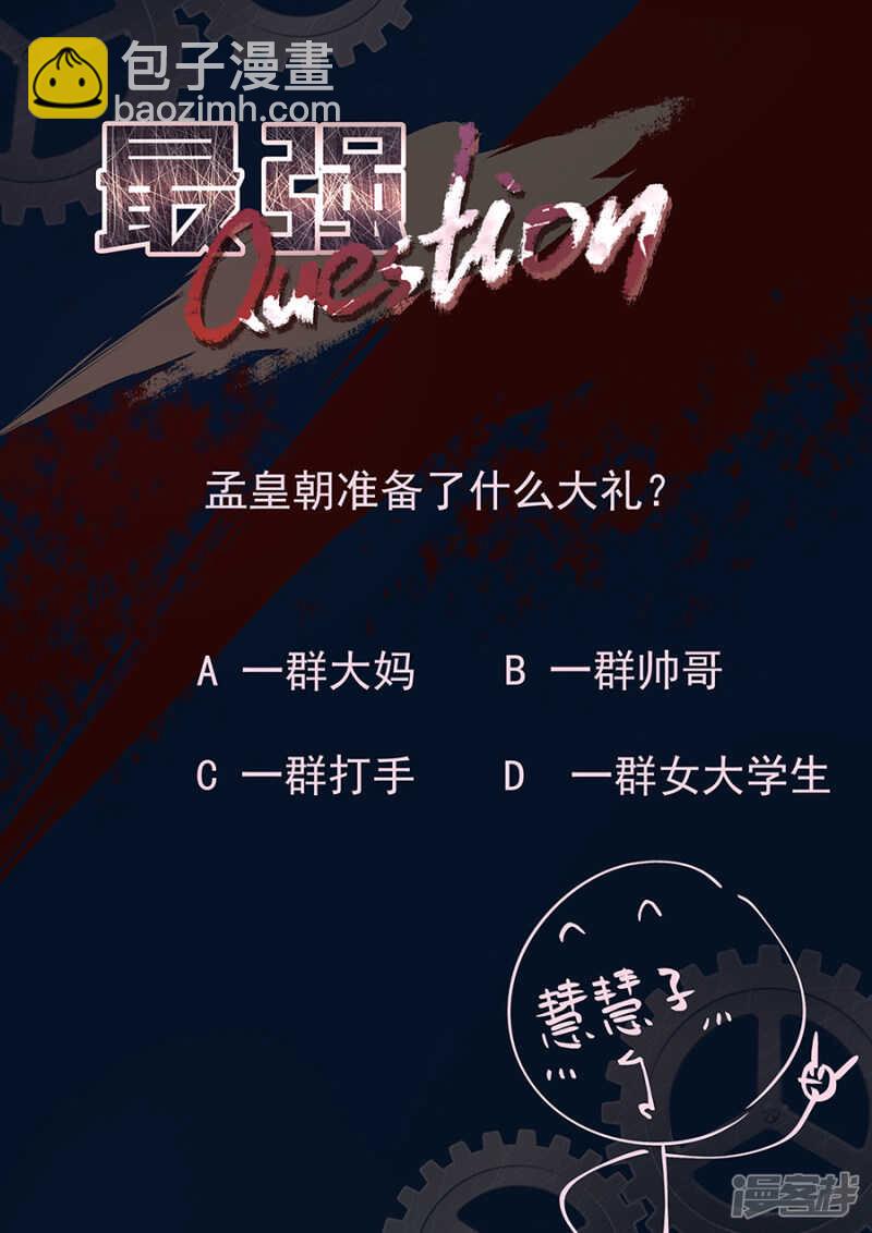 🍲最强枭雄系统 你也可以吃人家~ 第11页