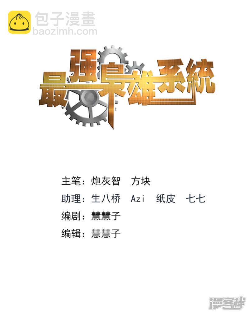 🍲最强枭雄系统 你也可以吃人家~ 第2页