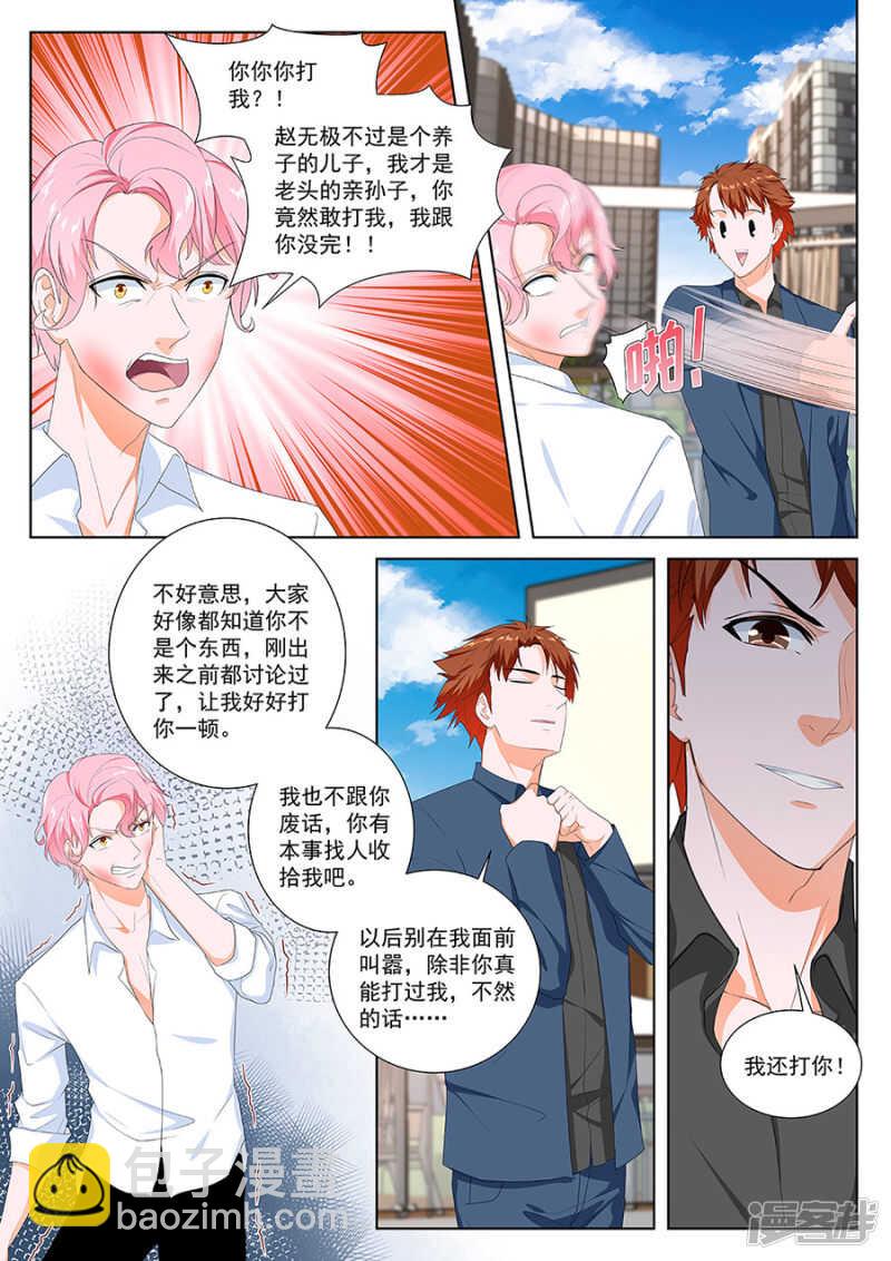 🍲最强枭雄系统 你也可以吃人家~ 第3页