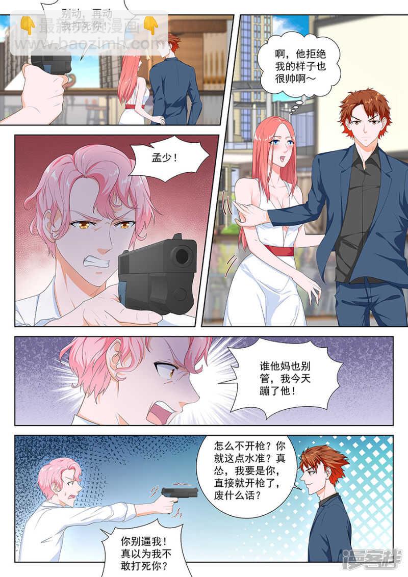 🍲最强枭雄系统 你也可以吃人家~ 第5页