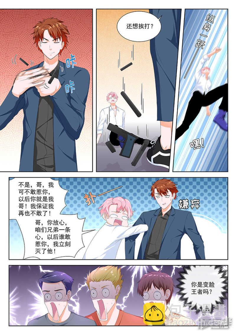 🍲最强枭雄系统 你也可以吃人家~ 第7页