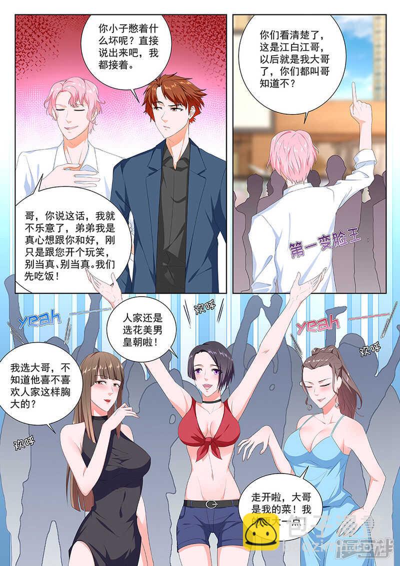 🍲最强枭雄系统 你也可以吃人家~ 第8页