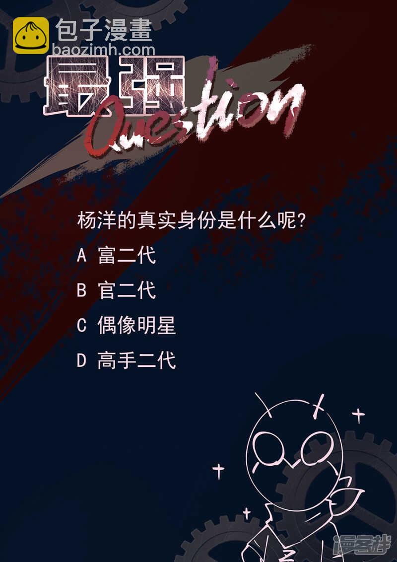 🍲最强枭雄系统 和教授恋爱超有情趣 第11页