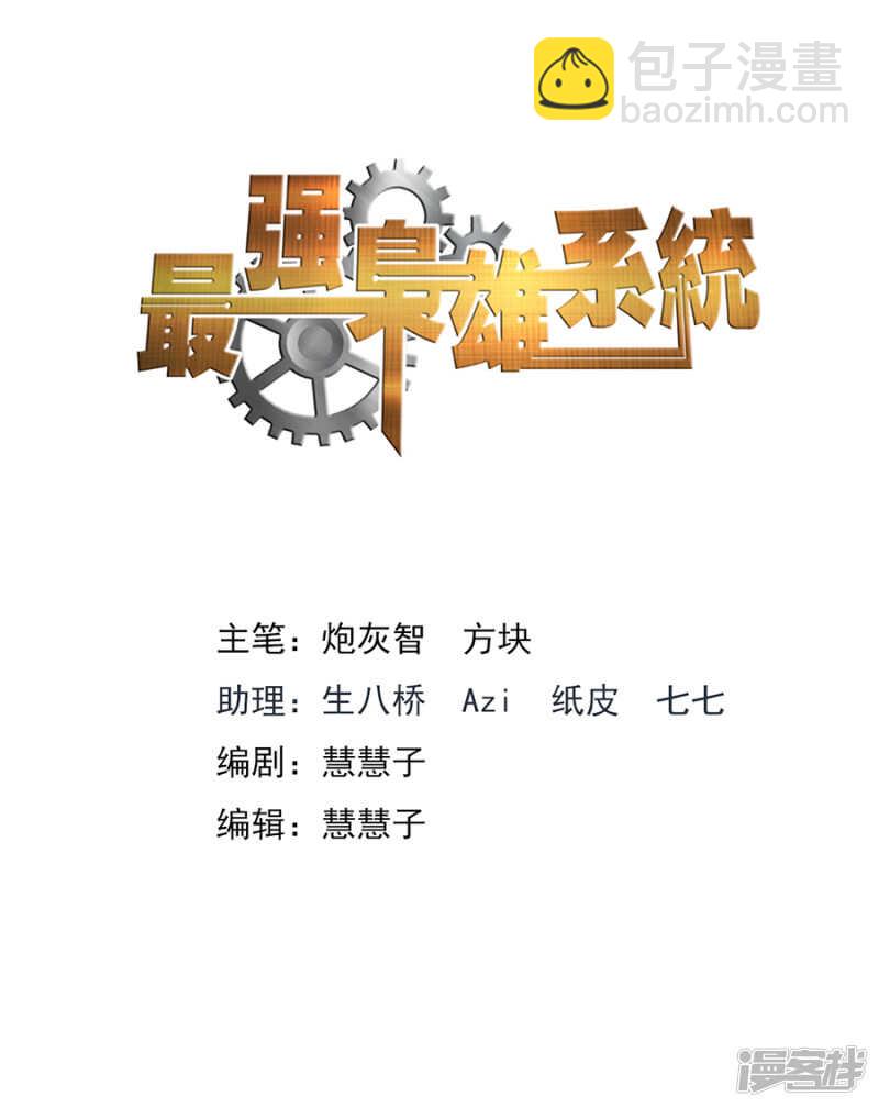 🍲最强枭雄系统 和教授恋爱超有情趣 第2页
