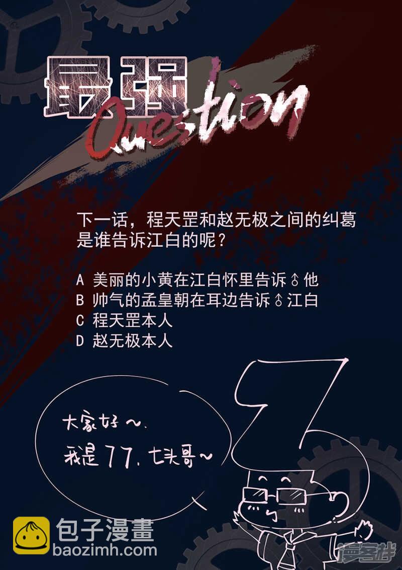 🍲最强枭雄系统 南疆之虎 第12页